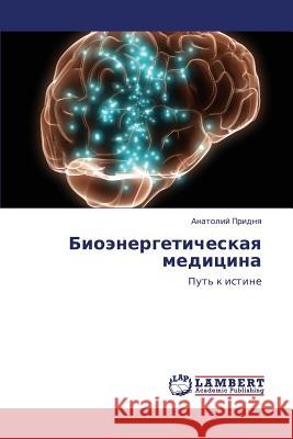 Bioenergeticheskaya Meditsina Pridnya Anatoliy 9783659385216