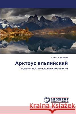 Арктоус альпийский Ермолk 9783659387265