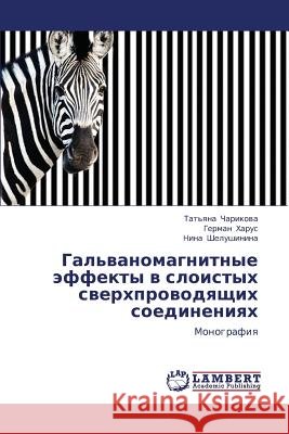 Gal'vanomagnitnye effekty v sloistykh sverkhprovodyashchikh soedineniyakh Charikova Tat'yana 9783659387579