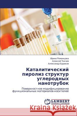 Kataliticheskiy Piroliz Struktur Uglerodnykh Nanotrubok Romantsova Irina                         Tkachev Aleksey                          Burakov Aleksandr 9783659390241 LAP Lambert Academic Publishing