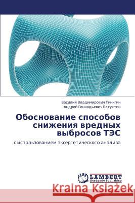 Obosnovanie Sposobov Snizheniya Vrednykh Vybrosov Tes Pinigin Vasiliy Vladimirovich            Batukhtin Andrey Gennad'evich 9783659390258