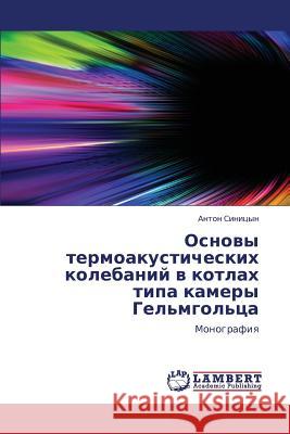 Osnovy Termoakusticheskikh Kolebaniy V Kotlakh Tipa Kamery Gel'mgol'tsa Sinitsyn Anton 9783659391675