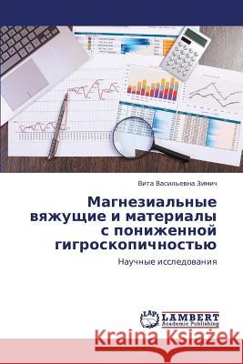 Magnezial'nye Vyazhushchie I Materialy S Ponizhennoy Gigroskopichnost'yu Zimich Vita Vasil'evna 9783659393549 LAP Lambert Academic Publishing