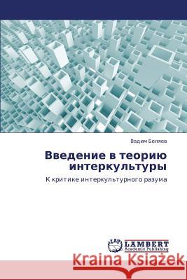 Vvedenie V Teoriyu Interkul'tury Belyaev Vadim 9783659394713 LAP Lambert Academic Publishing