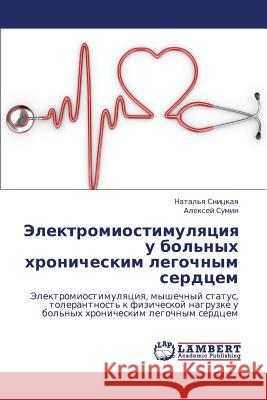 Elektromiostimulyatsiya U Bol'nykh Khronicheskim Legochnym Serdtsem Snitskaya Natal'ya                       Sumin Aleksey 9783659394782 LAP Lambert Academic Publishing