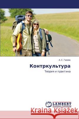 Kontrkul'tura Galoyan a. S. 9783659397011 LAP Lambert Academic Publishing