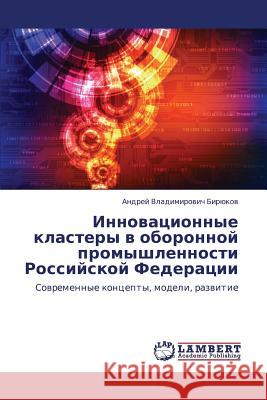 Innovatsionnye Klastery V Oboronnoy Promyshlennosti Rossiyskoy Federatsii Biryukov Andrey Vladimirovich 9783659397288