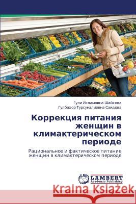 Korrektsiya Pitaniya Zhenshchin V Klimaktericheskom Periode Shaykhova Guli Islamovna                 Saidova Gulbakhor Tursunalievna 9783659397530