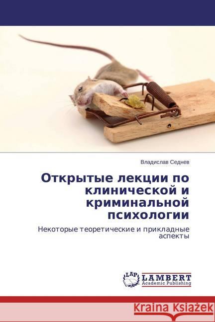 Otkrytye lekcii po klinicheskoj i kriminal'noj psihologii : Nekotorye teoreticheskie i prikladnye aspekty Sednev, Vladislav 9783659397899