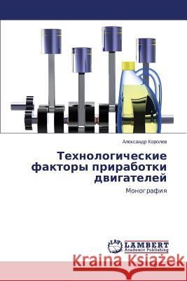 Tekhnologicheskie faktory prirabotki dvigateley Korolev Aleksandr 9783659398490 LAP Lambert Academic Publishing