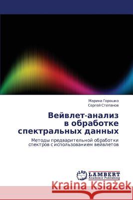 Veyvlet-Analiz V Obrabotke Spektral'nykh Dannykh Goroshko Marina                          Stepanov Sergey 9783659399053