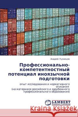 Professional'no-Kompetentnostnyy Potentsial Inoyazychnoy Podgotovki Kuznetsov Andrey 9783659399411 LAP Lambert Academic Publishing