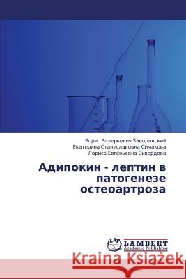 Adipokin - Leptin V Patogeneze Osteoartroza Zavodovskiy Boris Valer'evich            Simakova Ekaterina Stanislavovna         Sivordova Larisa Evgen'evna 9783659399688 LAP Lambert Academic Publishing