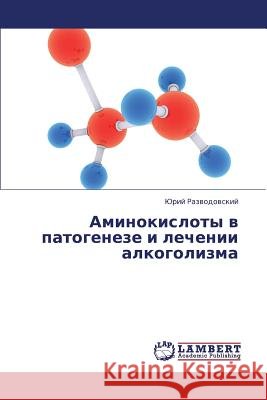 Aminokisloty V Patogeneze I Lechenii Alkogolizma Razvodovskiy Yuriy 9783659400537