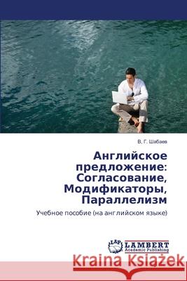 Английское предложение: Шабаеk 9783659404092 LAP Lambert Academic Publishing