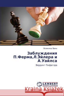 Zabluzhdeniya P.Ferma, L.Eylera I A.Uaylsa Yarosh Vsevolod 9783659404559 LAP Lambert Academic Publishing