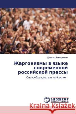 Zhargonizmy V Yazyke Sovremennoy Rossiyskoy Pressy Vinogradov Daniil 9783659405471 LAP Lambert Academic Publishing