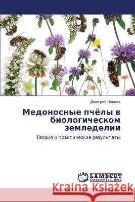 Medonosnye Pchyely V Biologicheskom Zemledelii Pankov Dmitriy 9783659405631 LAP Lambert Academic Publishing
