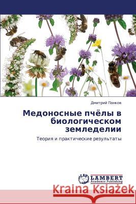 Medonosnye Pchyely V Biologicheskom Zemledelii Pankov Dmitriy 9783659405631