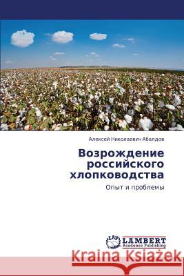 Vozrozhdenie Rossiyskogo Khlopkovodstva Abaldov Aleksey Nikolaevich 9783659406089 LAP Lambert Academic Publishing