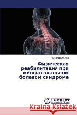 Fizicheskaya Reabilitatsiya Pri Miofastsial'nom Bolevom Sindrome Osipov Vitaliy 9783659406980