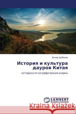 Istoriya I Kul'tura Daurov Kitaya Tsybenov Bazar 9783659407154 LAP Lambert Academic Publishing