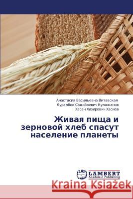 Zhivaya Pishcha I Zernovoy Khleb Spasut Naselenie Planety Vitavskaya Anastasiya Vasil'evna         Kulazhanov Kuralbek Sadibaevich          Khasiev Khasan Khizirovich 9783659408724