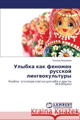 Ulybka Kak Fenomen Russkoy Lingvokul'tury Annushkina Tat'yana 9783659408960