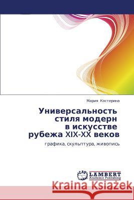 Universal'nost' Stilya Modern V Iskusstve Rubezha XIX-XX Vekov Kosterina Mariya 9783659409622 LAP Lambert Academic Publishing