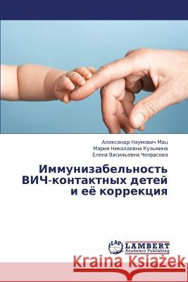 Immunizabel'nost' Vich-Kontaktnykh Detey I Eye Korrektsiya Mats Aleksandr Naumovich                 Kuz'mina Mariya Nikolaevna               Cheprasova Elena Vasil'evna 9783659410826