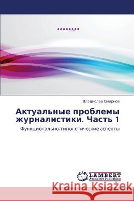 Aktual'nye Problemy Zhurnalistiki. Chast' 1 Smirnov Vladislav 9783659413124 LAP Lambert Academic Publishing