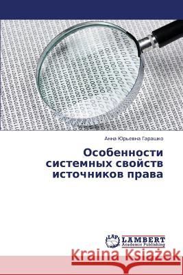 Osobennosti Sistemnykh Svoystv Istochnikov Prava Garashko Anna Yur'evna 9783659413469 LAP Lambert Academic Publishing