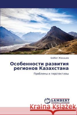 Osobennosti Razvitiya Regionov Kazakhstana Zhakashev Beybit 9783659414275 LAP Lambert Academic Publishing