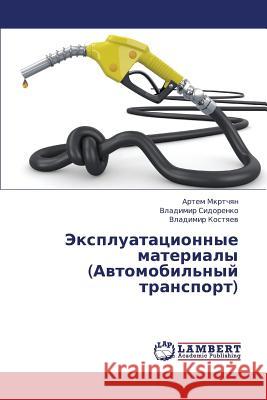 Ekspluatatsionnye Materialy (Avtomobil'nyy Transport) Mkrtchyan Artem                          Sidorenko Vladimir                       Kostyaev Vladimir 9783659415289 LAP Lambert Academic Publishing