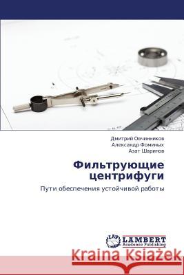 Fil'truyushchie Tsentrifugi Ovchinnikov Dmitriy                      Fominykh Aleksandr                       Sharipov Azat 9783659416705 LAP Lambert Academic Publishing