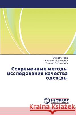 Sovremennye Metody Issledovaniya Kachestva Odezhdy Raykova Elena                            Gerasimenko Nikolay 9783659417078 LAP Lambert Academic Publishing