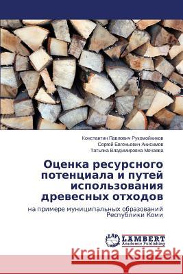 Otsenka Resursnogo Potentsiala I Putey Ispol'zovaniya Drevesnykh Otkhodov Rukomoynikov Konstantin Pavlovich        Anisimov Sergey Evgen'evich              Mochaeva Tat'yana Vladimirovna 9783659417115 LAP Lambert Academic Publishing