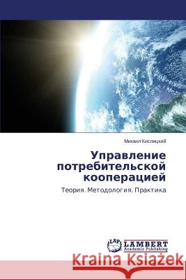 Upravlenie potrebitel'skoy kooperatsiey Kislitskiy Mikhail 9783659418709