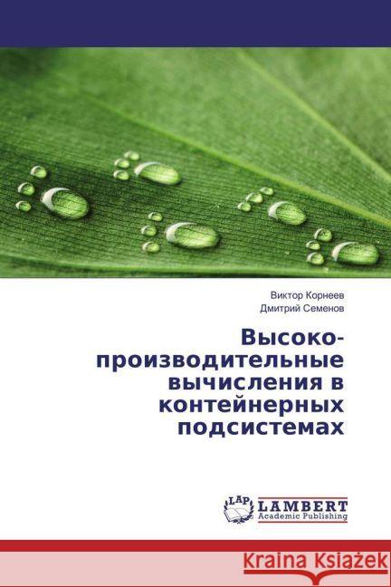 Vysoko-proizvoditel'nye vychisleniya v kontejnernyh podsistemah Korneev, Viktor; Semenov, Dmitrij 9783659418778 LAP Lambert Academic Publishing