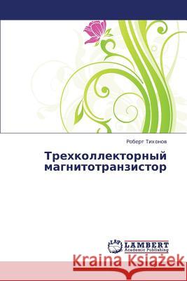 Trekhkollektornyy Magnitotranzistor Tikhonov Robert 9783659419171 LAP Lambert Academic Publishing