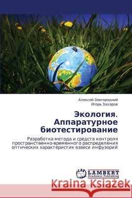 Ekologiya. Apparaturnoe Biotestirovanie Zavgorodniy Aleksey                      Zakharov Igor' 9783659419744