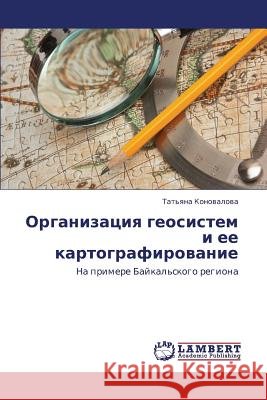 Organizatsiya Geosistem I Ee Kartografirovanie Konovalova Tat'yana 9783659420115