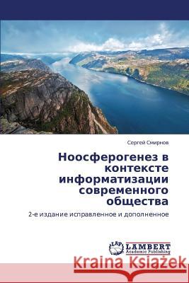 Noosferogenez V Kontekste Informatizatsii Sovremennogo Obshchestva Smirnov Sergey 9783659421006 LAP Lambert Academic Publishing