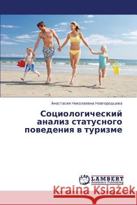 Sotsiologicheskiy Analiz Statusnogo Povedeniya V Turizme Novgorodtseva Anastasiya Nikolaevna 9783659422478