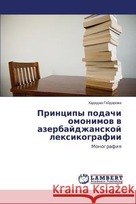 Printsipy Podachi Omonimov V Azerbaydzhanskoy Leksikografii Geydarova Khadidzha 9783659423161 LAP Lambert Academic Publishing