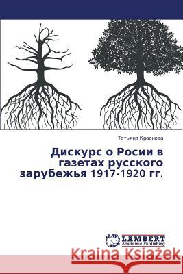 Diskurs O Rosii V Gazetakh Russkogo Zarubezh'ya 1917-1920 Gg. Krasnova Tat'yana 9783659424076