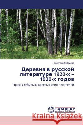 Derevnya V Russkoy Literature 1920-Kh - 1930-Kh Godov Lebedeva Svetlana 9783659425332