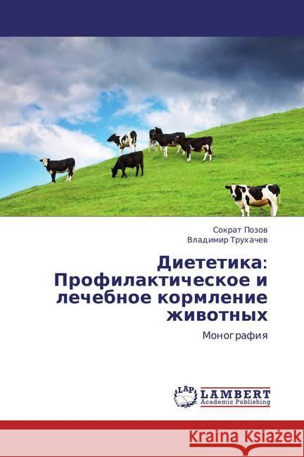 Dietetika: Profilakticheskoe i lechebnoe kormlenie zhivotnyh : Monografiya Pozov, Sokrat; Trukhachyev, Vladimir 9783659427770