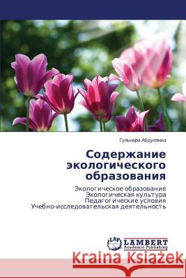 Soderzhanie Ekologicheskogo Obrazovaniya Abdullina Gul'nara 9783659428272 LAP Lambert Academic Publishing