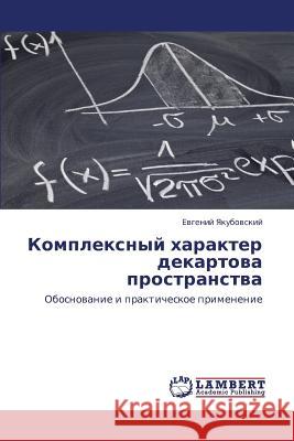 Kompleksnyy Kharakter Dekartova Prostranstva Yakubovskiy Evgeniy 9783659429835 LAP Lambert Academic Publishing